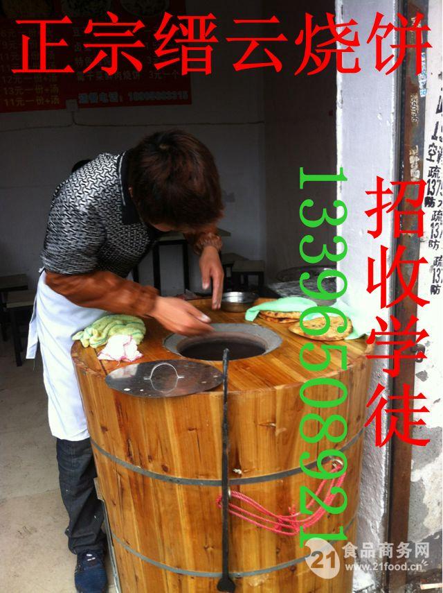 产品名称: 缙云烧饼 教学 物流配送的一系列 型      号: 木桶/铁桶