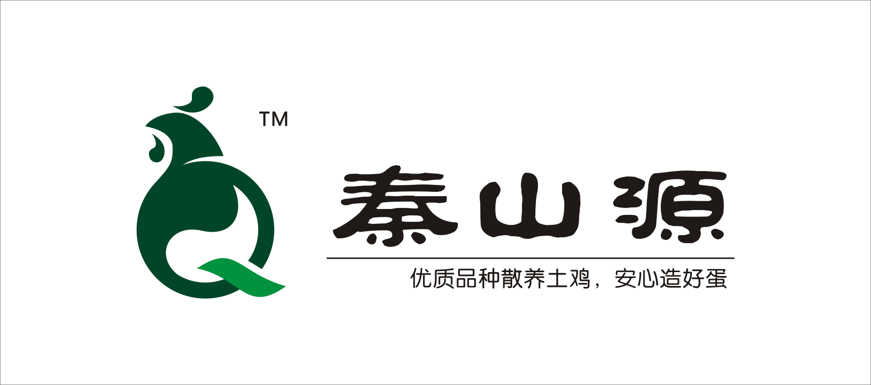 陕西秦山源生态农业发展有限责任公司成立于2010年,是一家专业从事