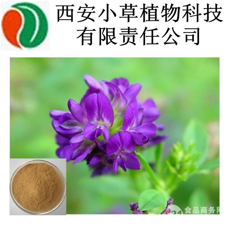 紫花苜蓿提取物