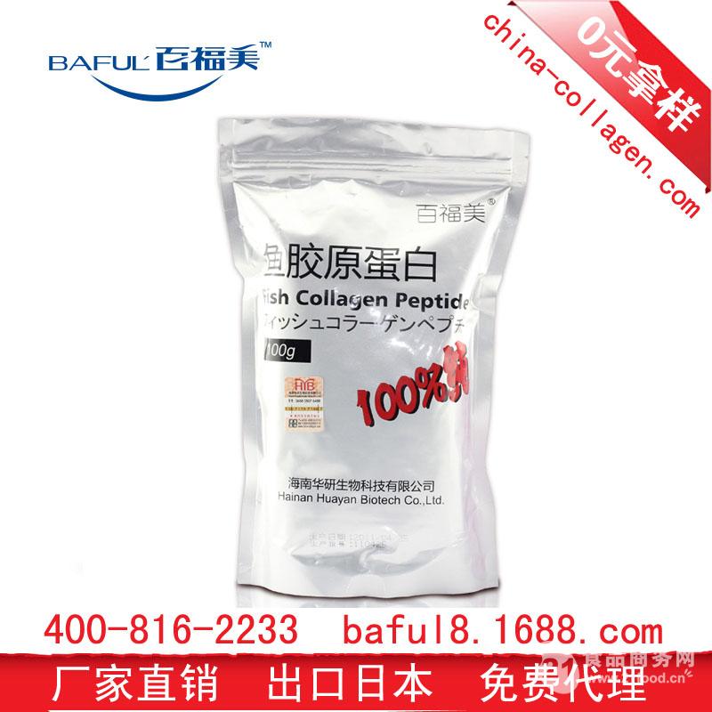 百福美 100% 纯鱼胶原蛋白粉袋装-中国 海南