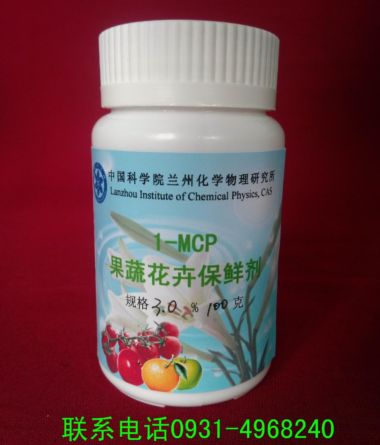 新型1-MCP果蔬保鲜剂-中国 兰州