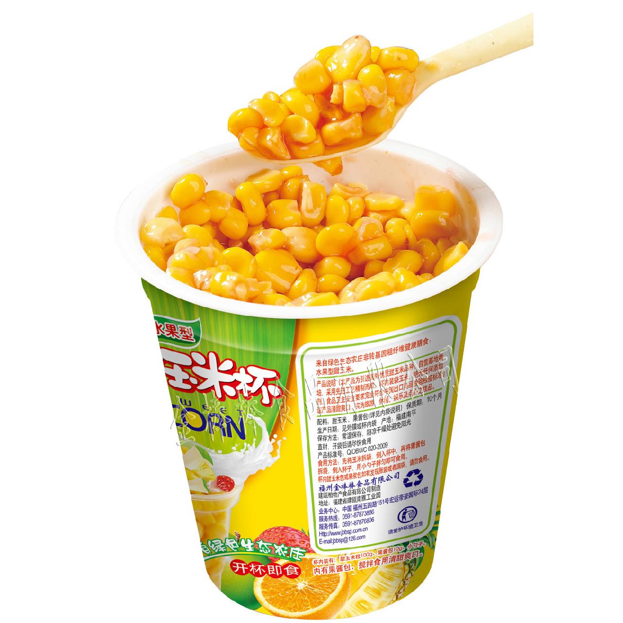 粗纤维甜玉米杯