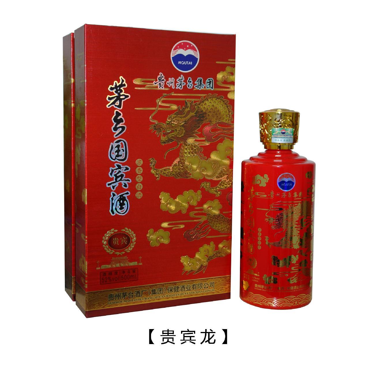 茅台国宾酒 贵州龙 价格$208元/件