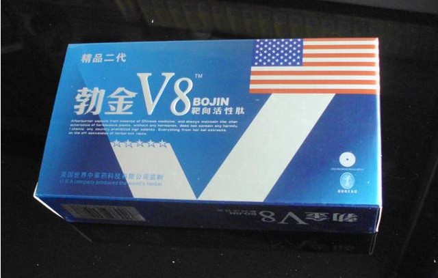 勃金v8胶囊效果怎么样【官方论坛 贴吧