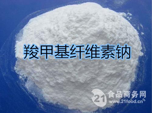 羧甲基纤维素钠-中国 广州-华益-食品商务网