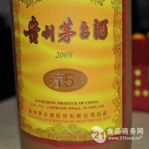 15年飞天茅台酒批发价格(B级810\/瓶)-中国 贵州