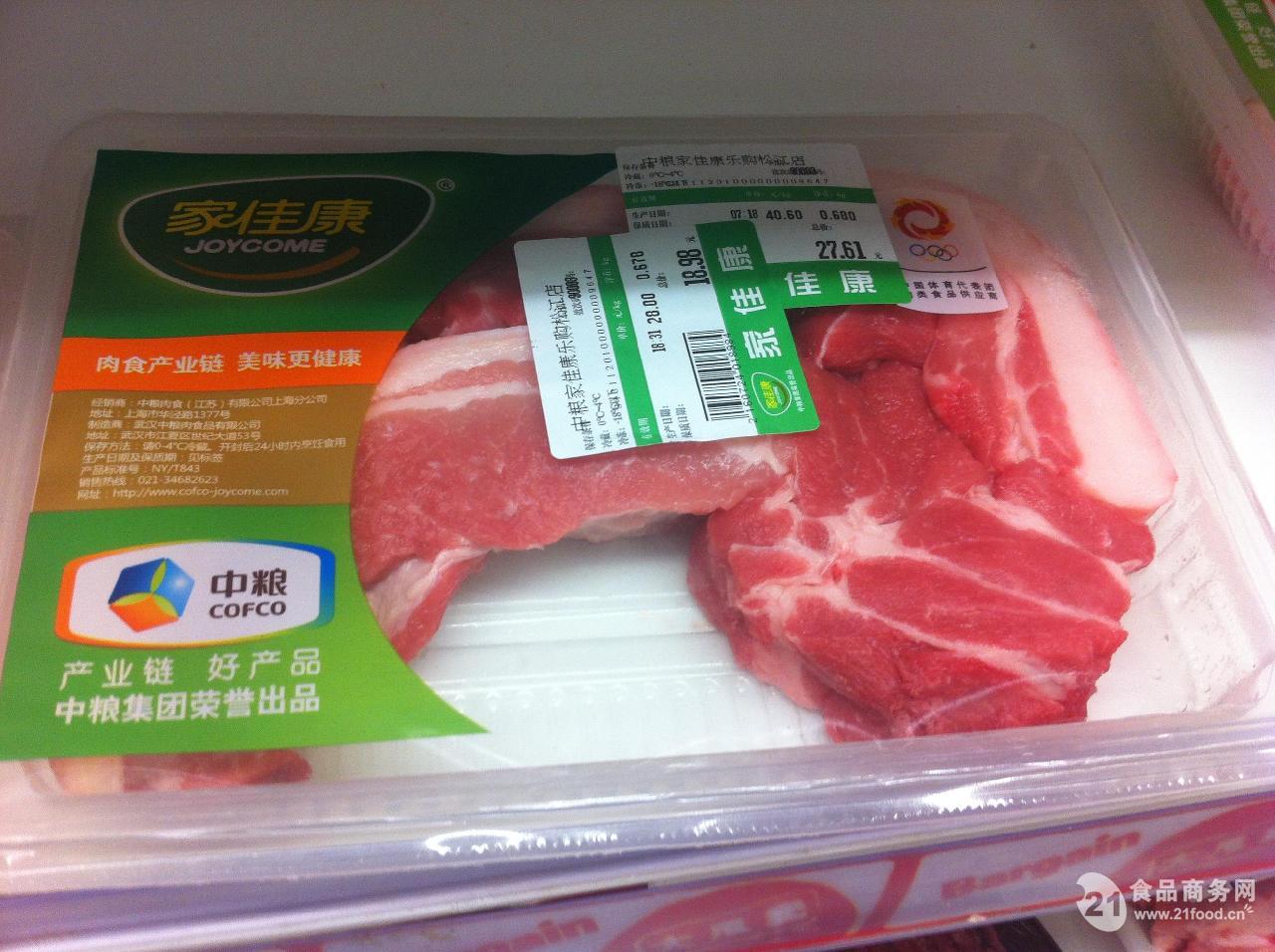 生鲜肉包装盒