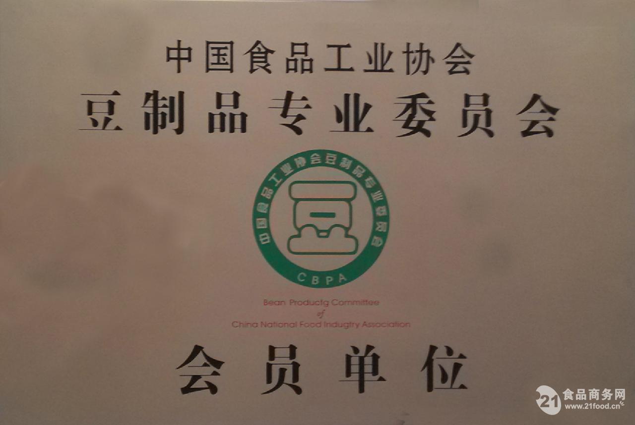 中国食品工业协会豆制品专业委员会