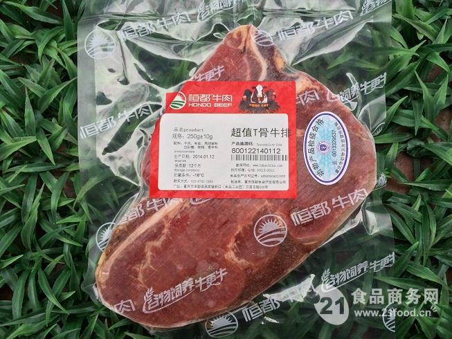 牛排-中国 重庆 河南 内蒙古-恒都牛肉