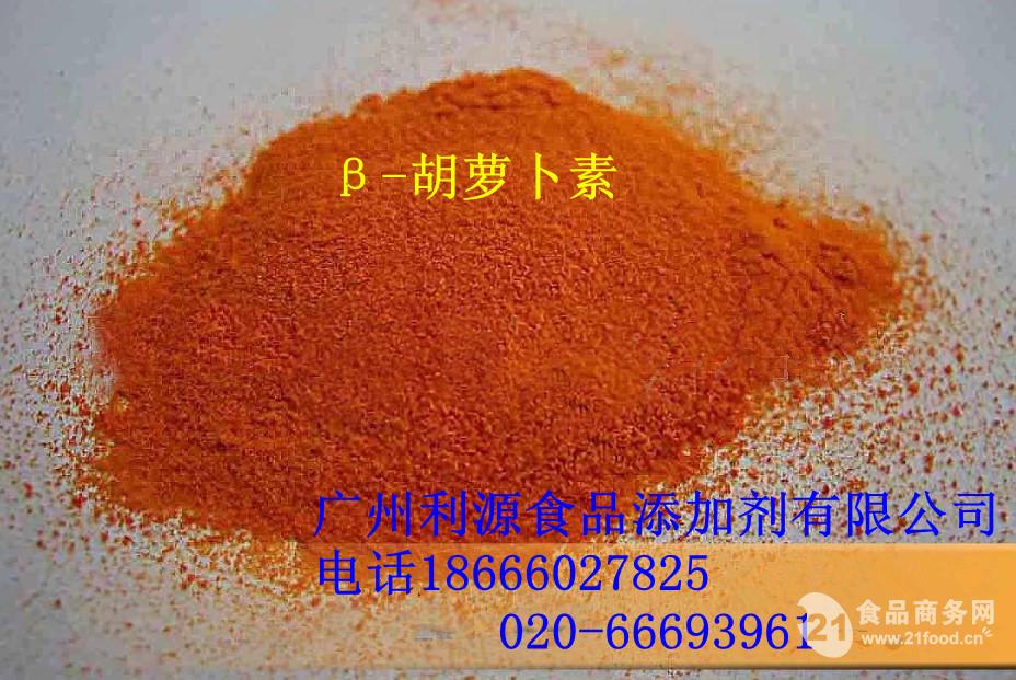 β-胡萝卜素(1%色素含量)-中国 广州