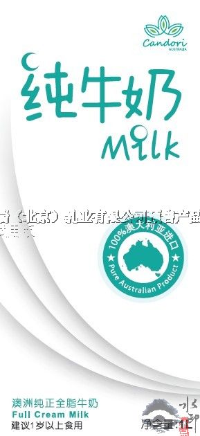 光明纯牛奶-食品商务网产品专题