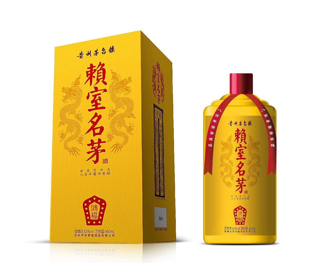 赖室名茅 20年 酱香型白酒-中国 贵州省茅台镇-赖室名茅-食品商务网