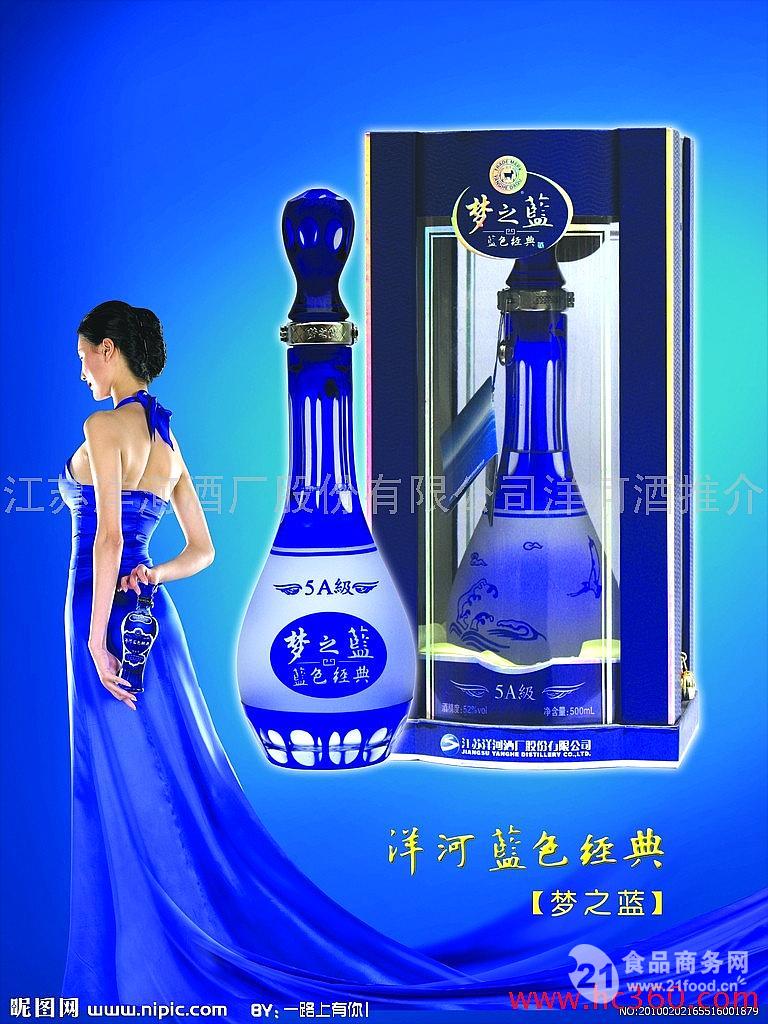 食品类 酒类 白酒 > 洋河梦之蓝系列价格表《52度 4瓶装1箱》52度梦之