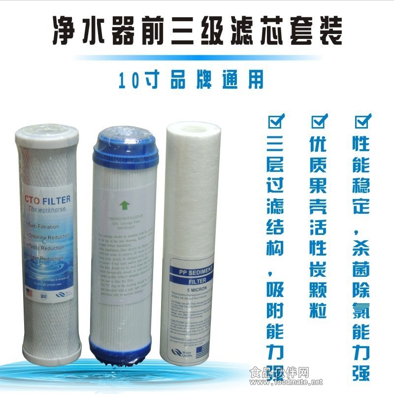冲冠特价净水器滤芯 安吉尔 沁园通用滤芯 pp棉 压缩活性碳 颗粒