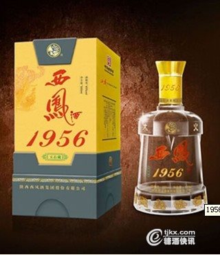 1956西凤酒-玉石藏