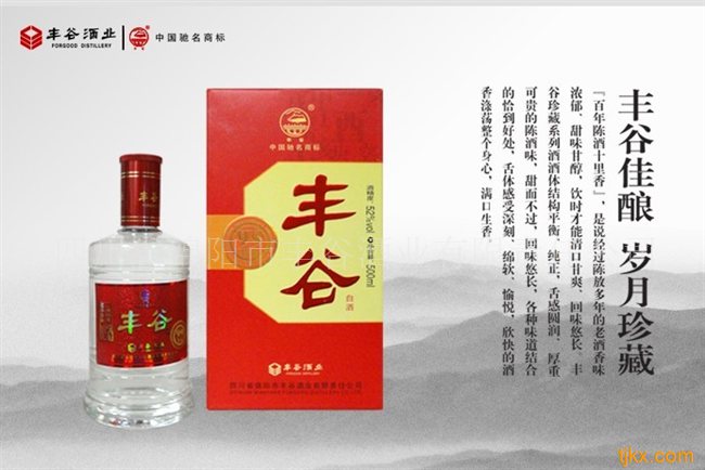 四川省绵阳市丰谷酒业有限责任公司