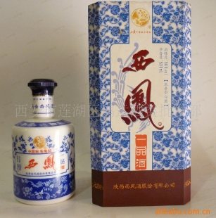 供应青花瓷硬板盒45度西凤一品酒(图)