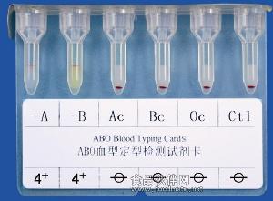 抗a抗b血型定型试剂(单克隆抗体)