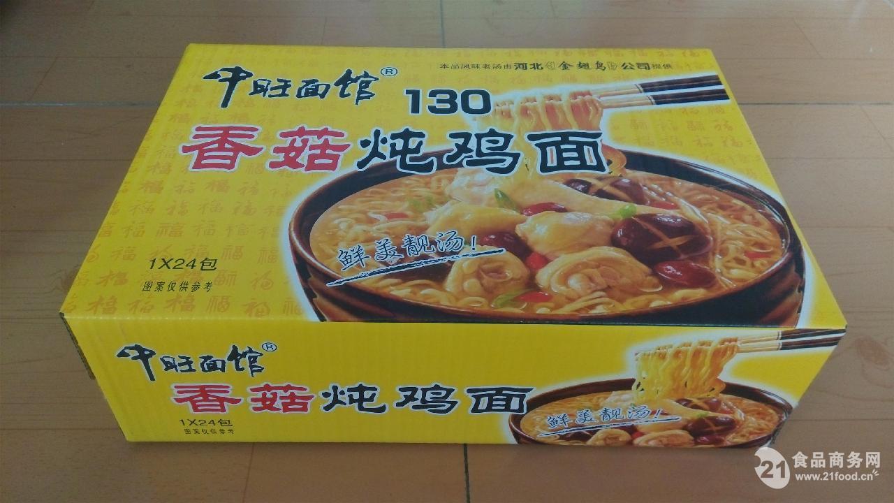 中旺面馆130香菇炖鸡面